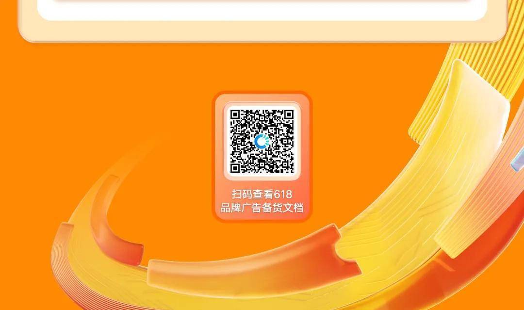 磁力引擎品牌广告品效增长全攻略，助力大促节节打爆