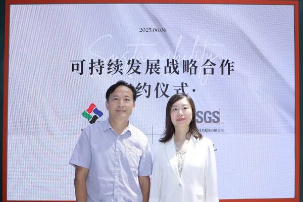 SGS与科一超纤达成可持续发展战略合作 助推行业低碳转型