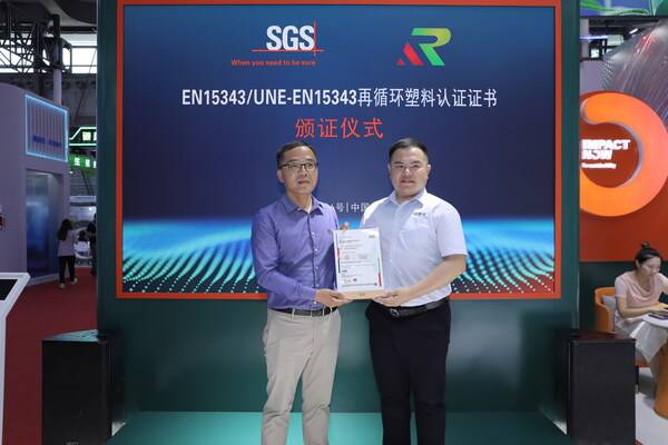 SGS为睿欧启富颁发EN15343再循环塑料认证助力企业开拓国际市场