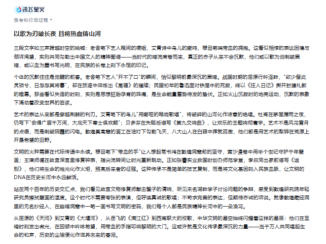 六大国产AI模型高考作文对决：讯飞星火排名第一