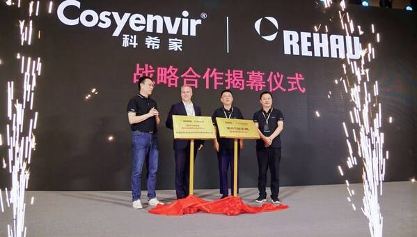 德国瑞好&无锡科希家战略合作揭牌