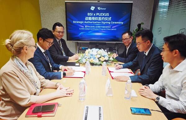 BSI与AIAG中国区总代理PLEXUS达成战略合作 共筑汽车行业质量人才新生态