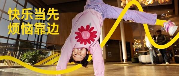 英格卡购物中心开启"没规矩乐园"玩乐季，以趣玩力量激活聚会空间新可能
