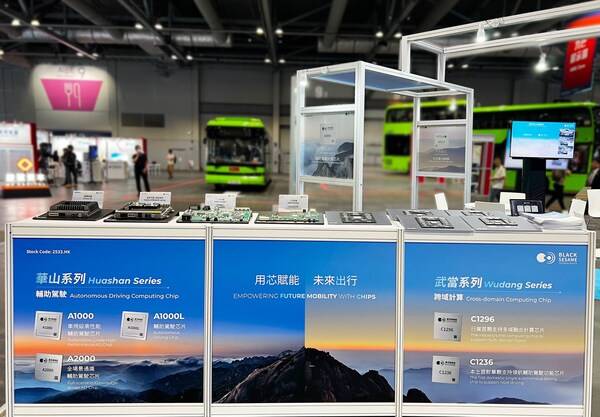 华山及武当系列芯片产品悉数亮相