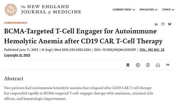 《新英格兰医学杂志》发表文章