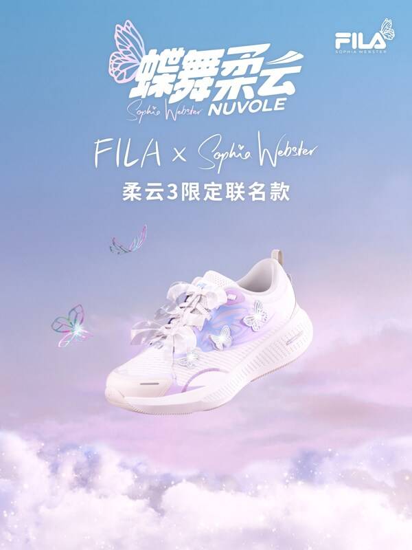 FILA x Sophia Webster联名柔云 3 限定款
