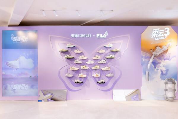 FILA“蝶舞柔云”运动空间——产品陈列区