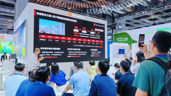 虚拟电厂发布会