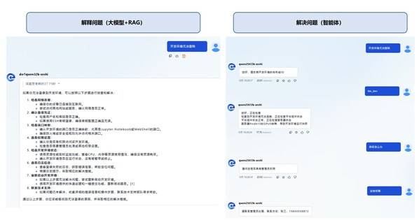从"解释问题"到"解决问题"，元脑企智EPAI高效打造智能体应用