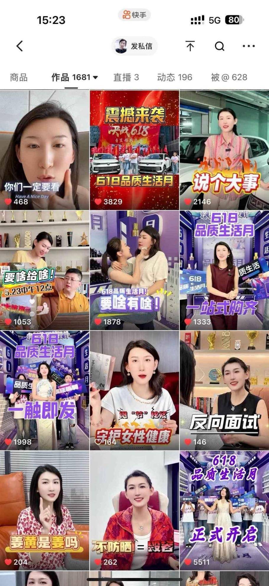单场最高GMV超4000万，快手达人老板娘原创设计以“品质生活月”赢战618