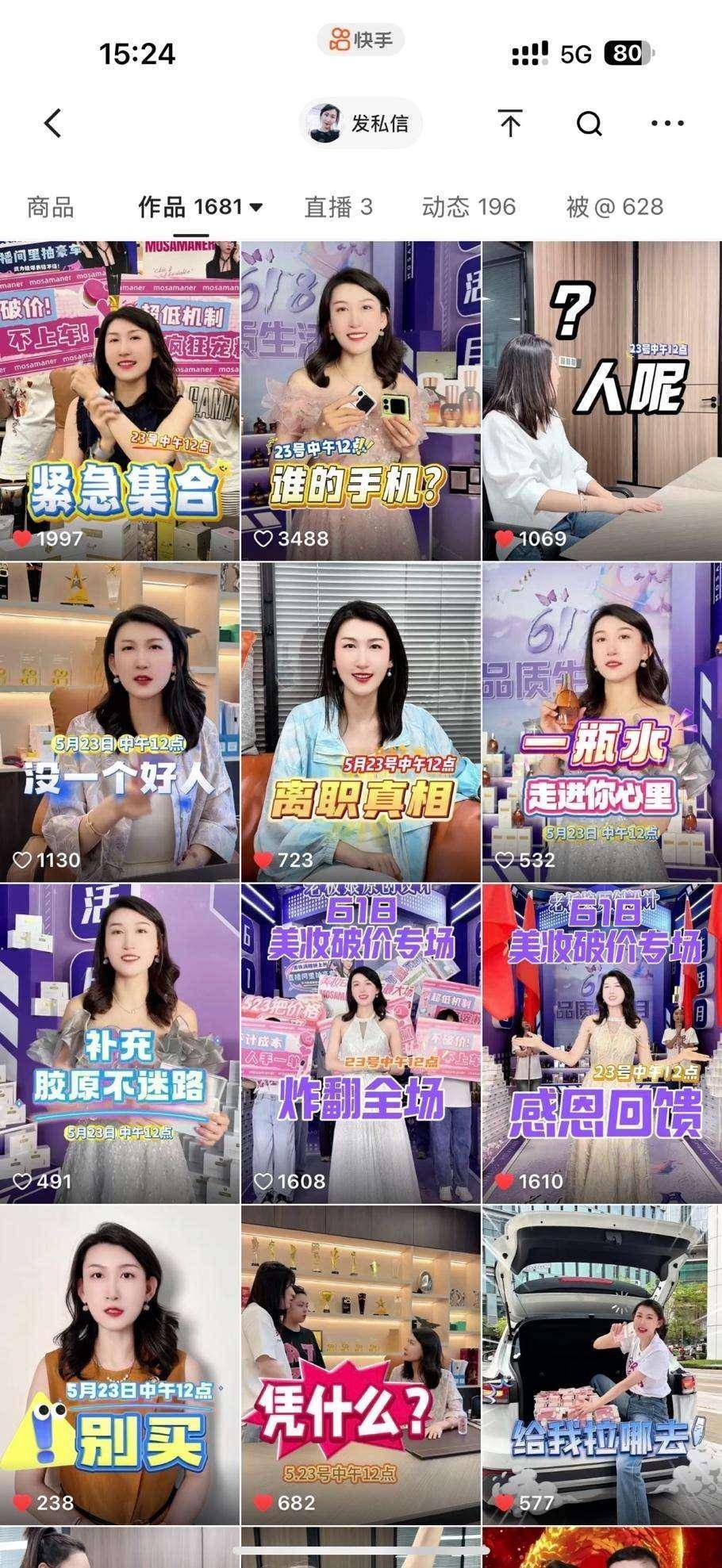 单场最高GMV超4000万，快手达人老板娘原创设计以“品质生活月”赢战618