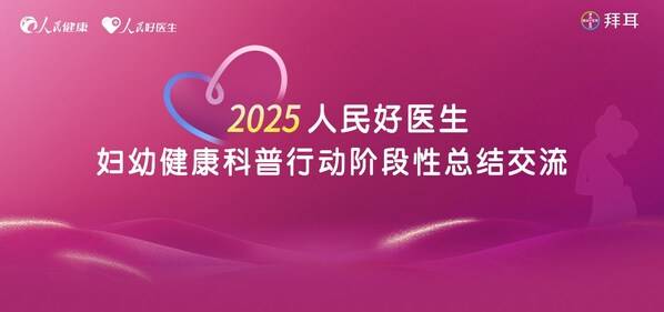 普及全孕期营养管理，牢筑妇幼健康防线