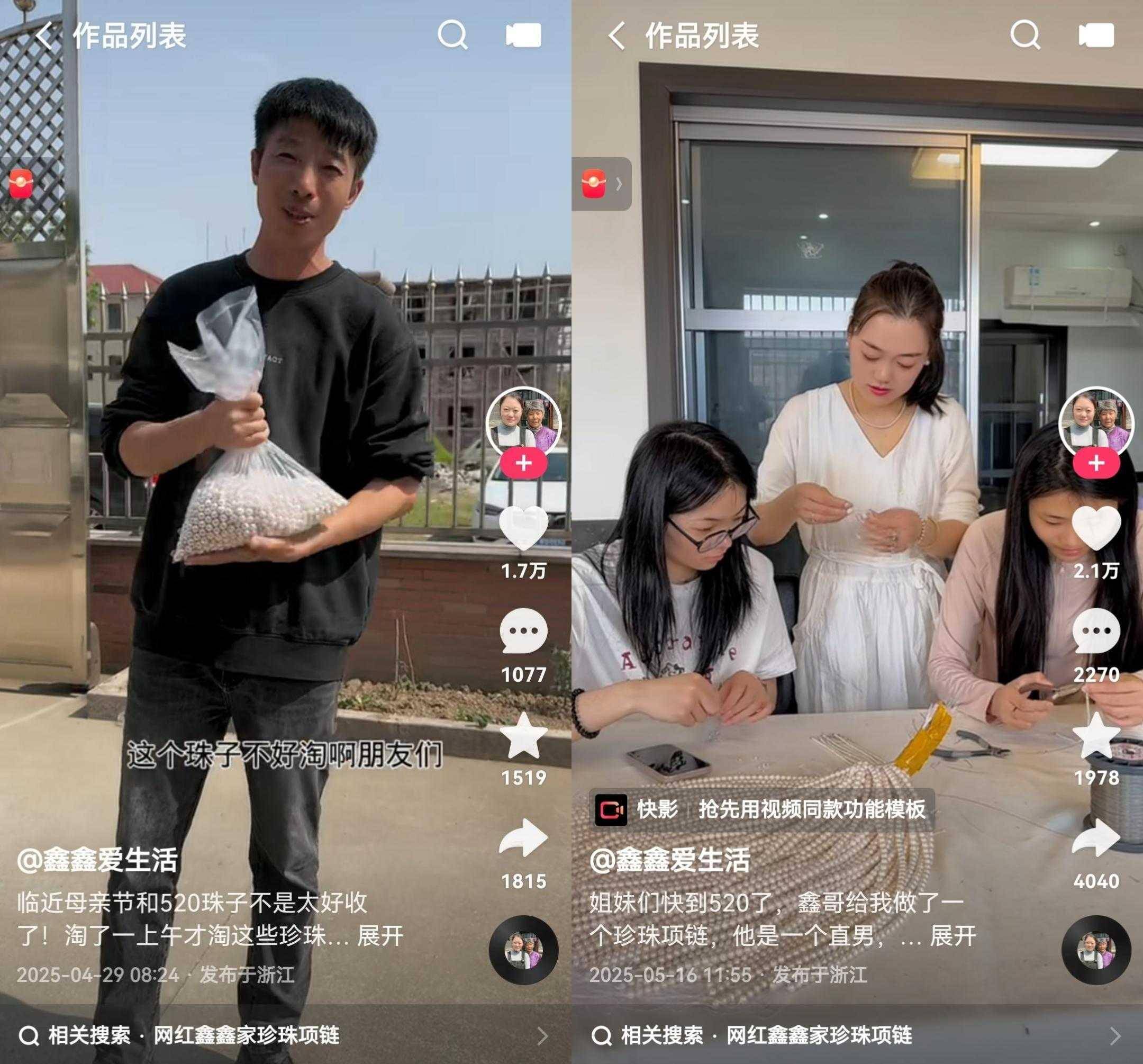 抓住618大促爆发机遇，快手达人鑫鑫爱生活单场直播GMV超300万