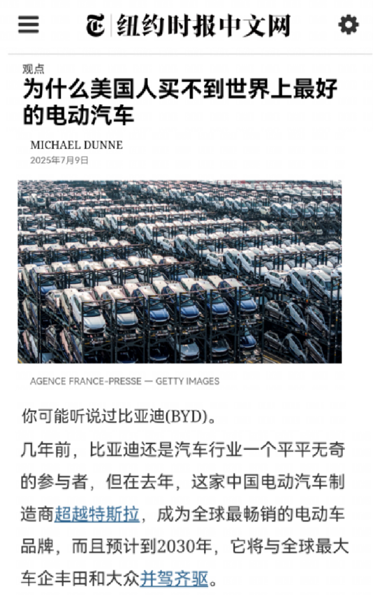 纽约时报锐评
