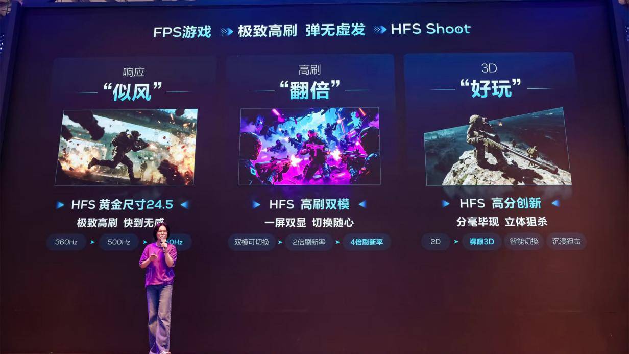 电竞MNT显示技术上的全新突破
