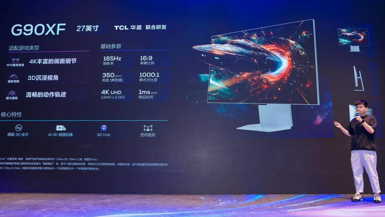 三星新品发布2