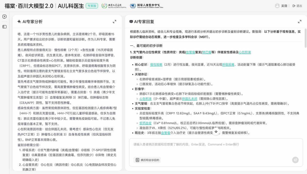 反超OpenAI，百川开源大模型医疗能力登顶世界第一