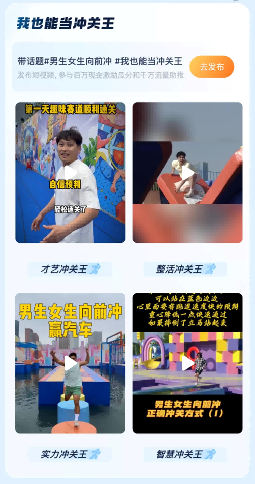 明星达人组队闯关竞技，「快手向前冲夏日派对」高燃来袭