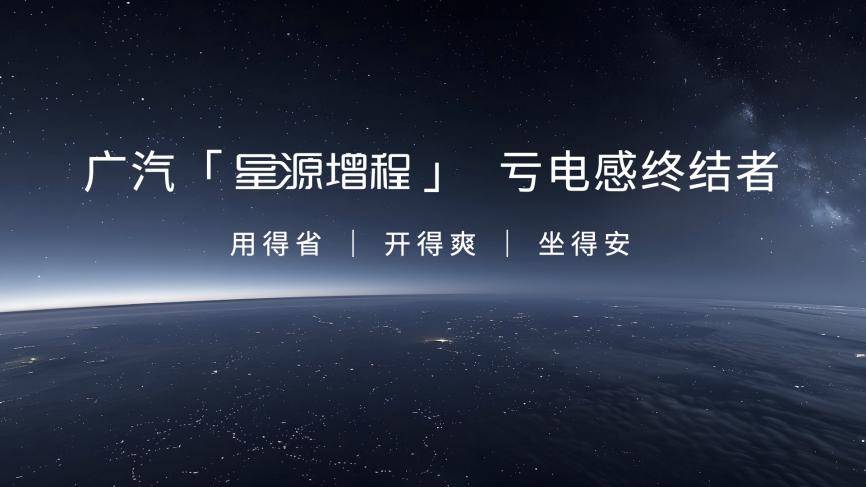 梁院-星源增程--直播16比9.001
