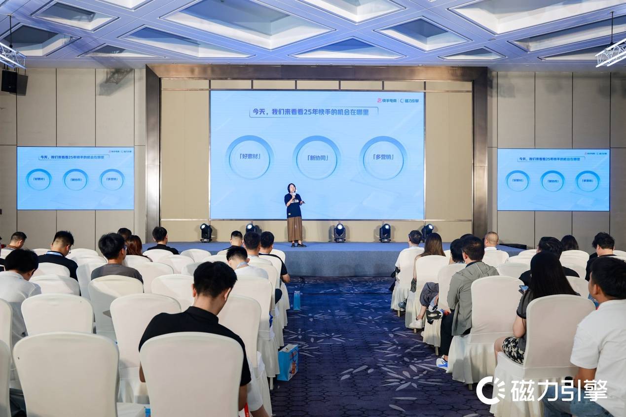 多元政策助力商家服饰秋冬上新，快手大服饰行业举行泉州男装招商会