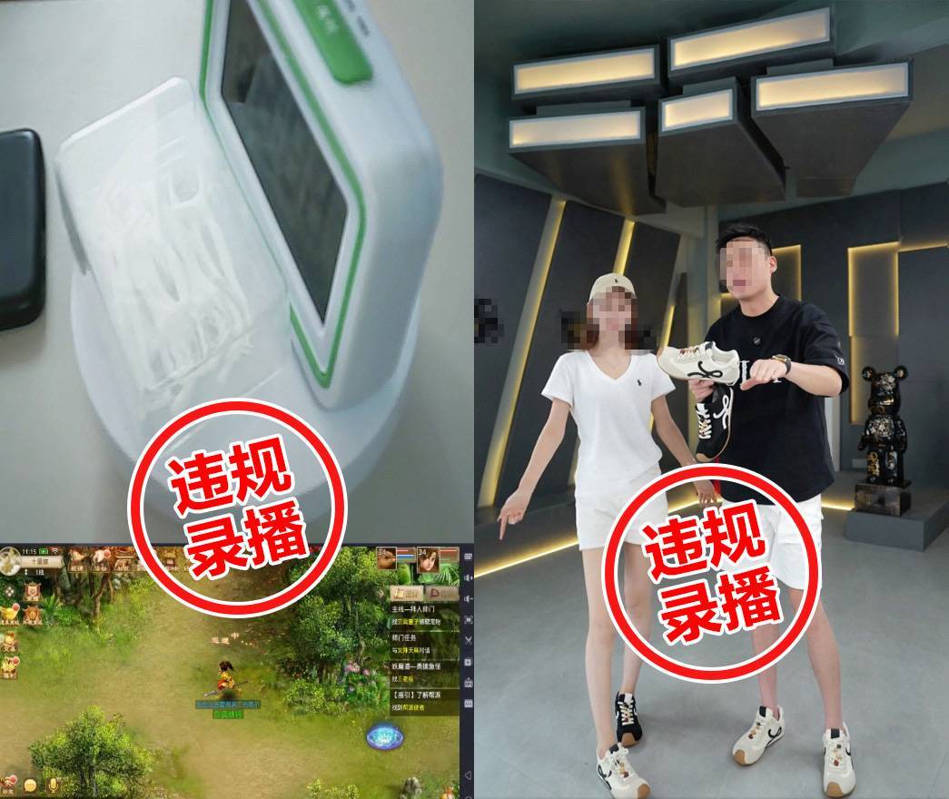 抖音电商通报违规挂机、录播直播带货的典型案例，封禁或限制1.6万达人直播权限