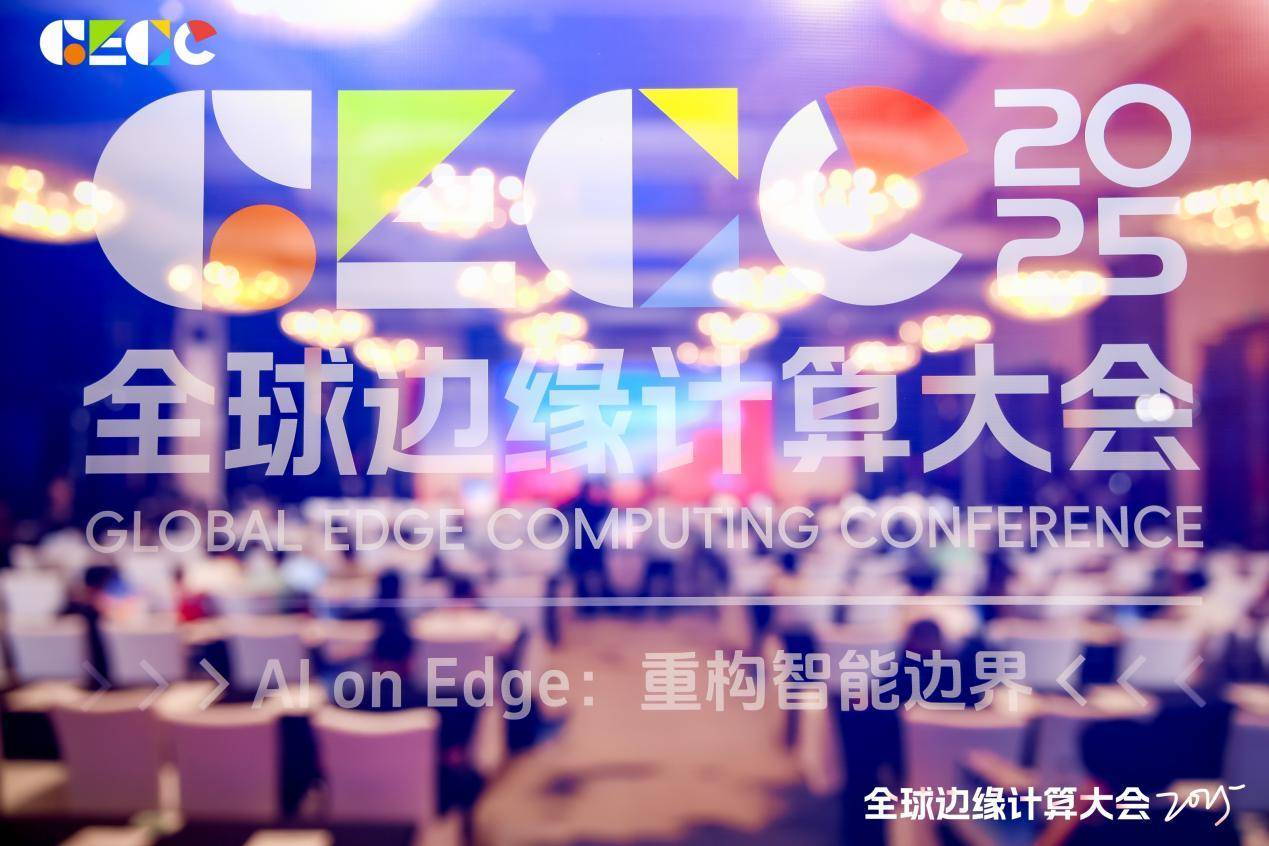 荣耀加冕！OWS荣获金边奖"全球分布式边缘算力领航者"，创始人傅伟峰主题演讲引领行业变革