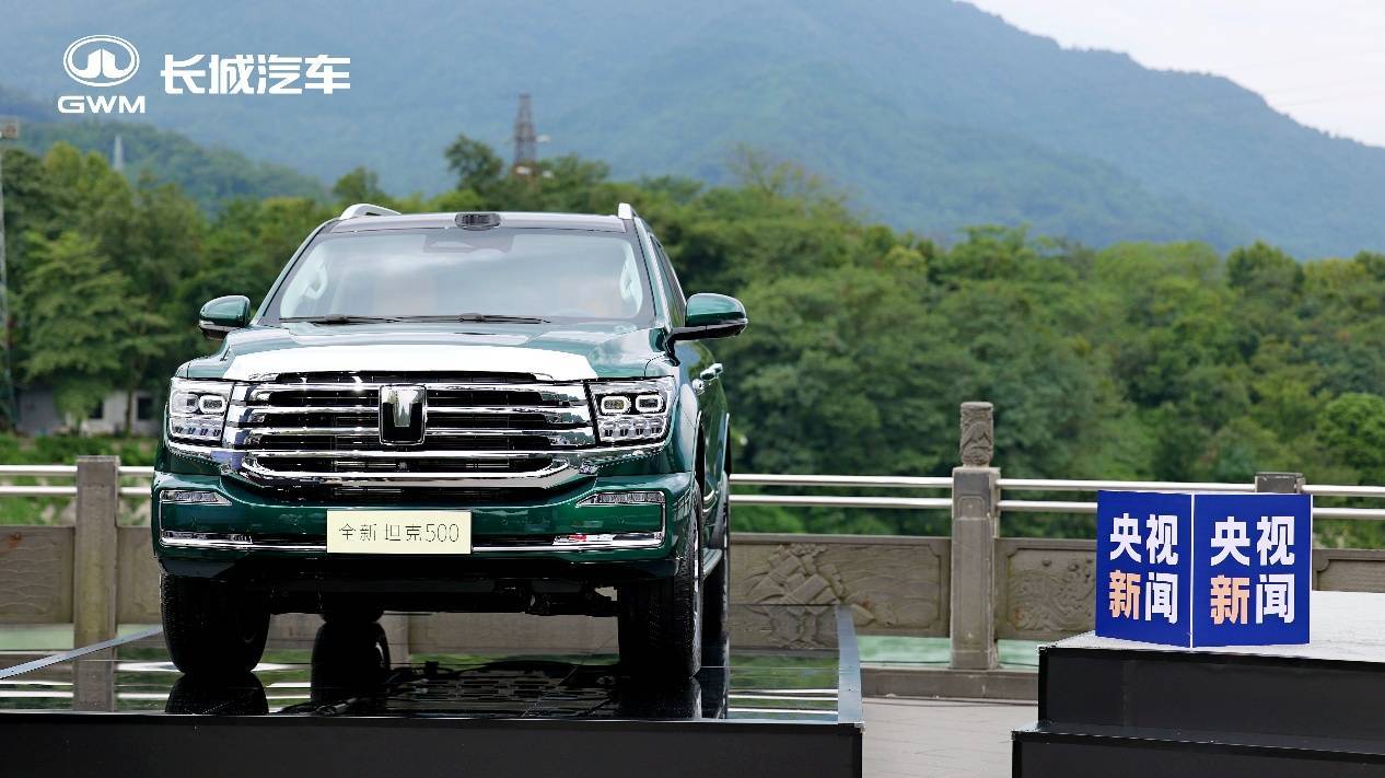 长城Hi4致敬中国智慧 全新坦克500震撼上市 售价33.5万元起