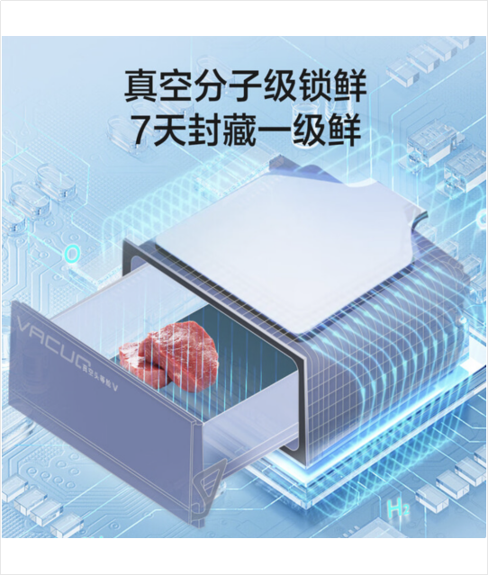 2025高端冰箱标杆之作：海信真空系列，以科技重新定义保鲜与美学