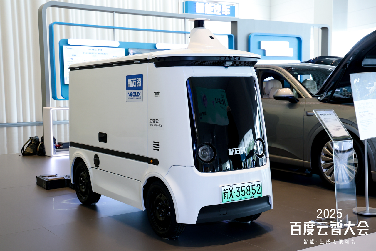 新石器无人车亮相百度云智大会，生态合作加速技术升级