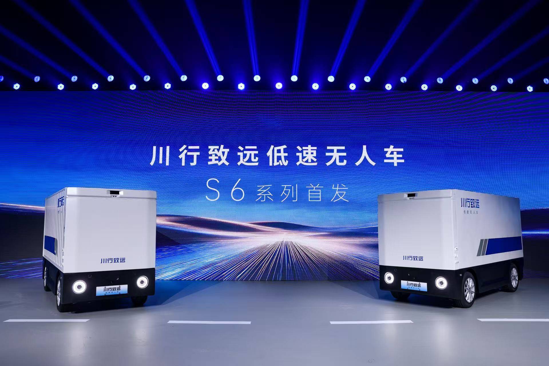 德赛西威重磅发布低速无人车品牌，以硬核标准入局末端物流