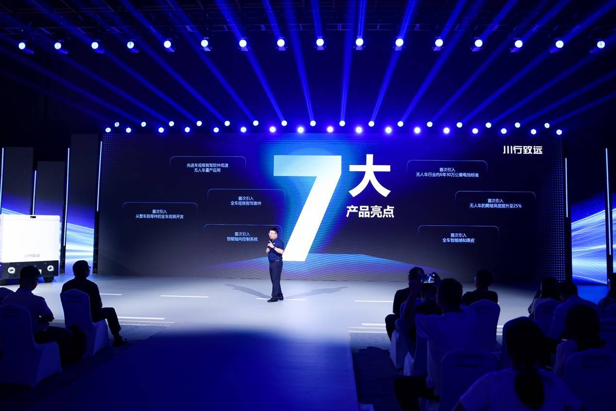 德赛西威重磅发布低速无人车品牌，以硬核标准入局末端物流