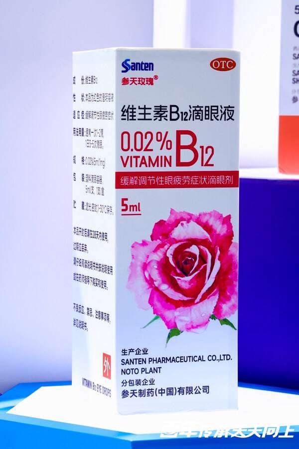 百年传承,天天向上----参天公司与眼科同仁共襄第二十九次眼科学术大会