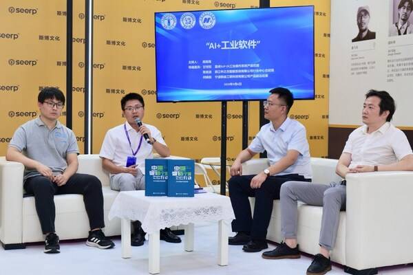 中之杰德沃克X-Agent炸场!引领离散工业的AI智造风暴
