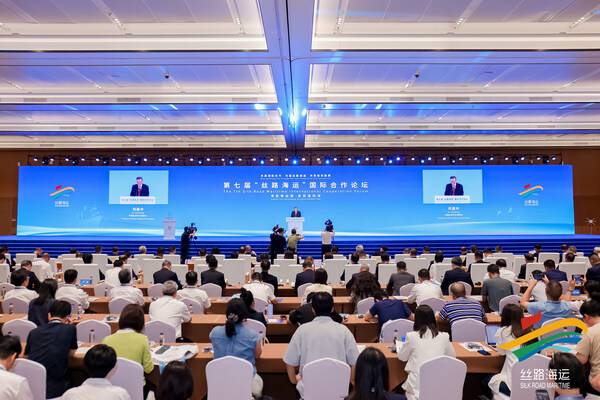 第七届"丝路海运"国际合作论坛开幕