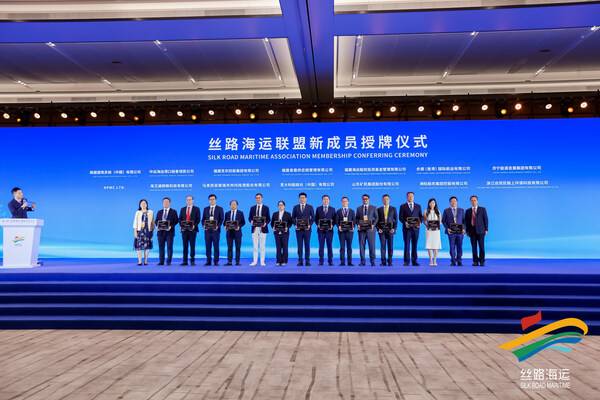 第七届"丝路海运"国际合作论坛开幕