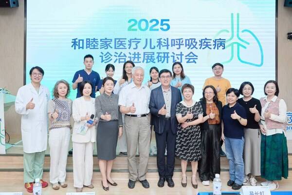 和睦家医疗2025儿科呼吸疾病研讨会圆满落幕 大咖云集共话儿童呼吸健康新未来