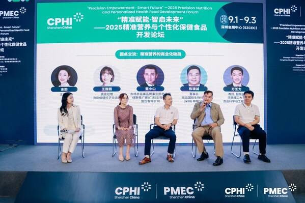 2025精准营养与个性化保健食品开发论坛在深圳圆满落幕