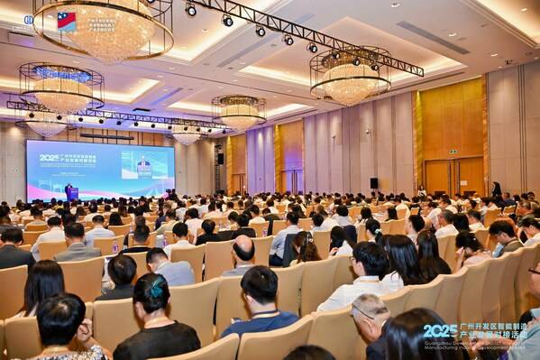 2025广州开发区智能制造产业发展对接活动成功举办