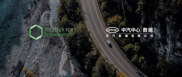 携手可持续发展倡议（TfS）与中汽碳达成战略合作，共启汽车产业链碳管理标准化新篇章
