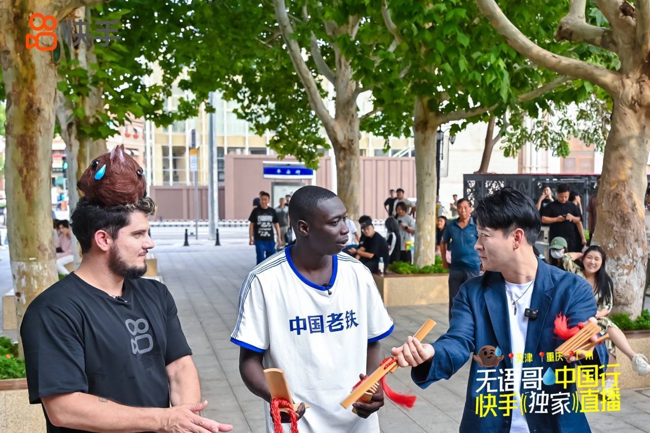 “无语哥”抽象之城天津行 快手独家直播超3000万人次观看