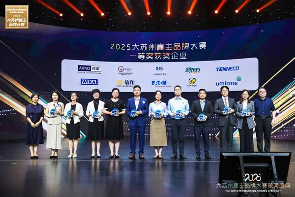 威卡中国人事总监王巧珍领奖现场