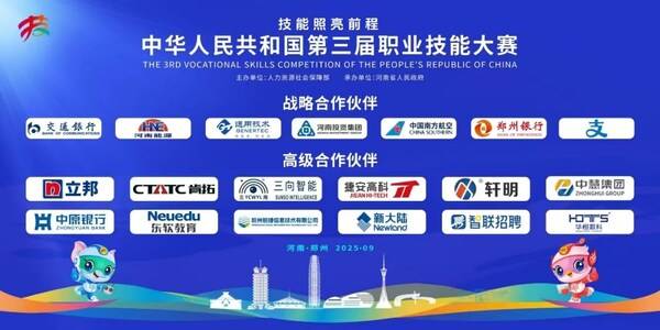 技能照亮前程！立邦中国连续三届成为全国技能大赛高级合作伙伴