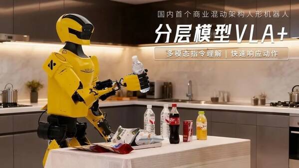 打造家庭具身AI服务机器人，启幕生活新次元