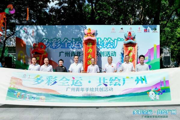 “多彩全运·共绘广州”——青年手绘共创活动于广州天河体育中心成功举行