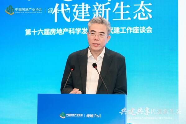 中国房协代建分会会长、绿城管理董事会联席主席耿忠强作主题演讲