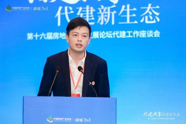 绿城管理控股华中区域总经理龚一珉分享