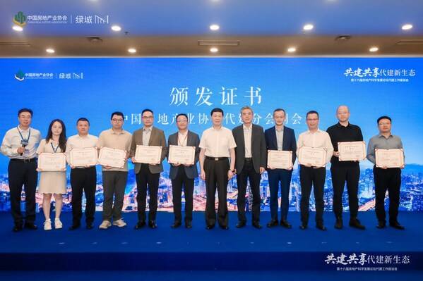 陈宜明会长和耿忠强会长为代建分会副会长单位颁发证书