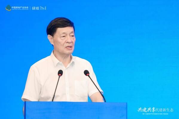 中国房协陈宜明会长总结发言