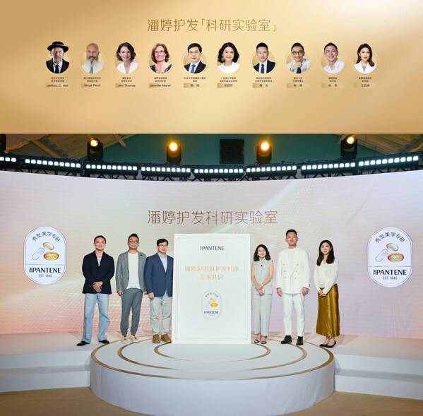 潘婷奇迹新生之夜 携新品开启胜肽护发新时代