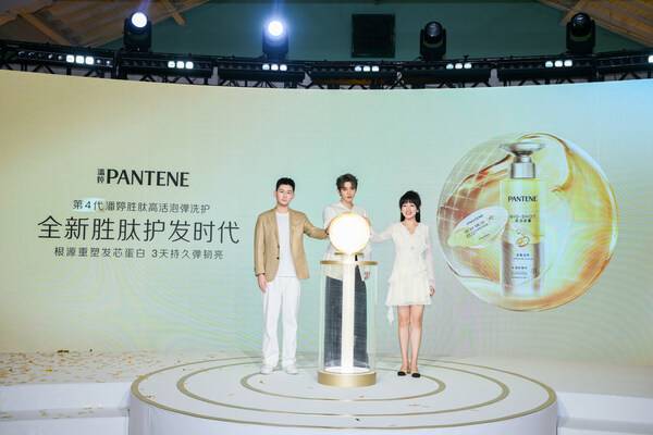 潘婷奇迹新生之夜 携新品开启胜肽护发新时代